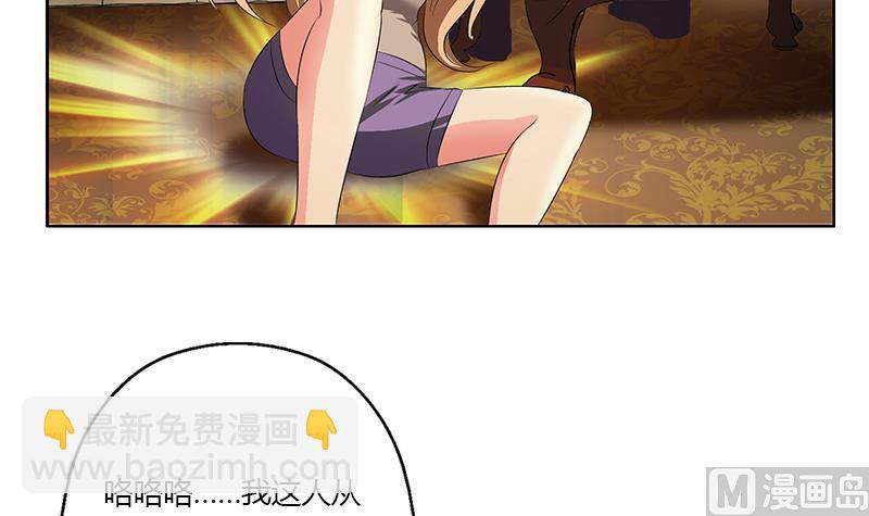 《都市极品仙医》第339话 三生三死门 第12页