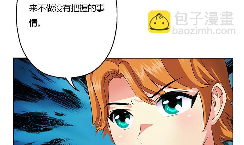 《都市极品仙医》第339话 三生三死门 第13页