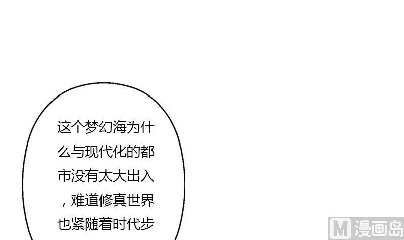 《都市极品仙医》第339话 三生三死门 第15页