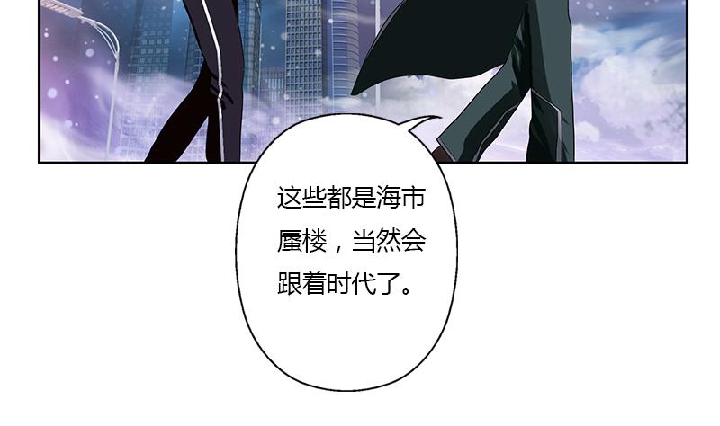 《都市极品仙医》第339话 三生三死门 第17页