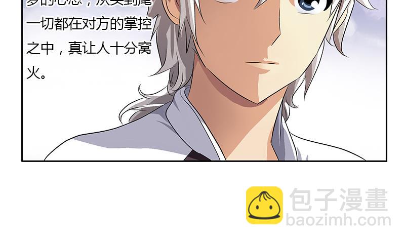 《都市极品仙医》第339话 三生三死门 第19页