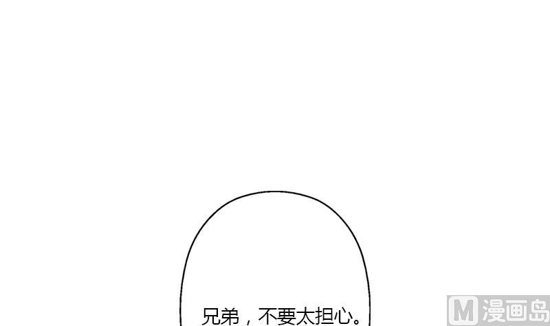《都市极品仙医》第339话 三生三死门 第27页