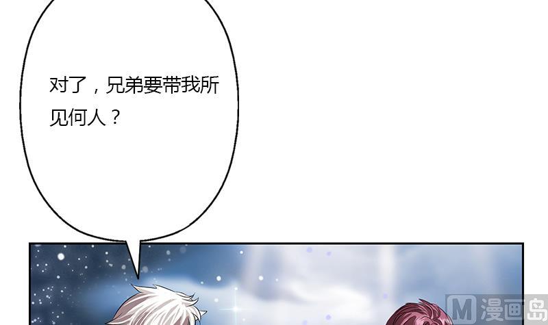《都市极品仙医》第339话 三生三死门 第30页