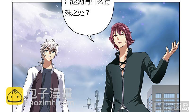 《都市极品仙医》第339话 三生三死门 第48页