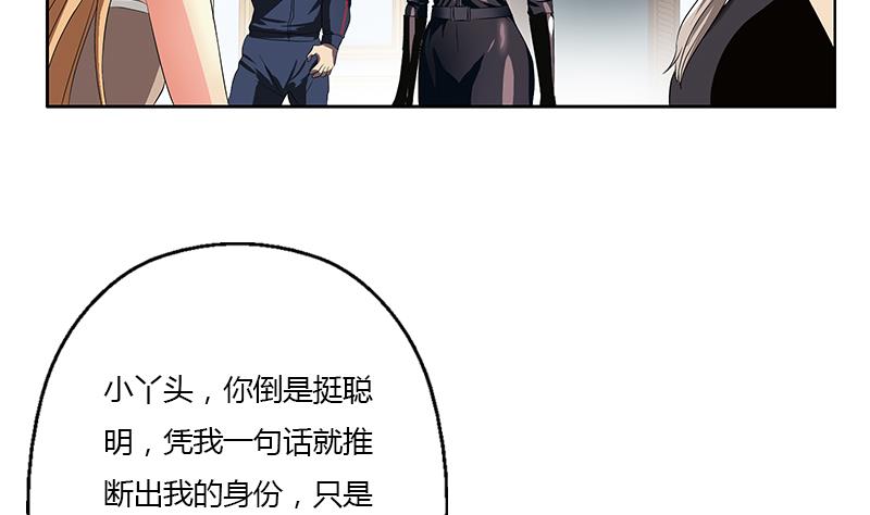 《都市极品仙医》第339话 三生三死门 第5页