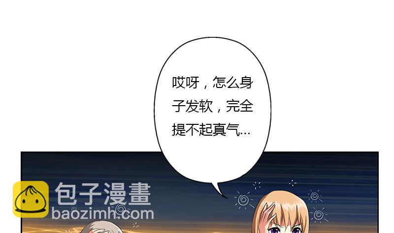 《都市极品仙医》第339话 三生三死门 第8页