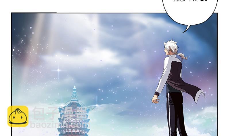 《都市极品仙医》第340话 幻灵仙子 第10页