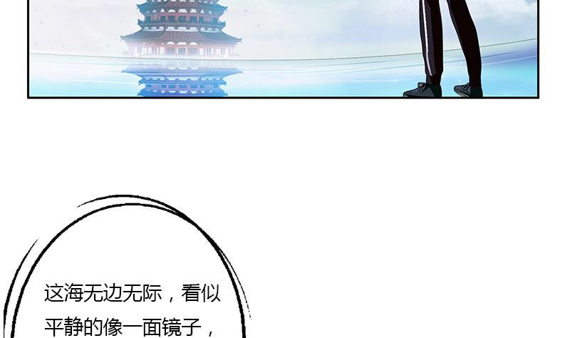 《都市极品仙医》第340话 幻灵仙子 第11页