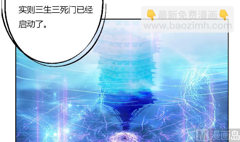 《都市极品仙医》第340话 幻灵仙子 第12页