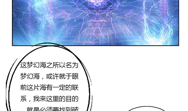 《都市极品仙医》第340话 幻灵仙子 第13页