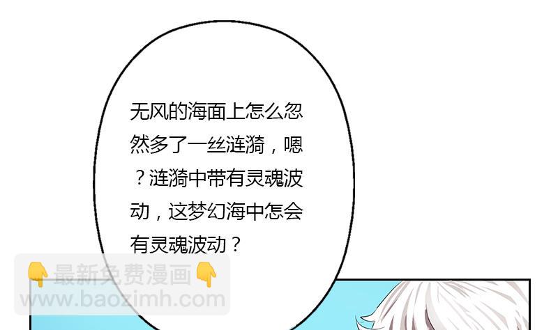 《都市极品仙医》第340话 幻灵仙子 第16页