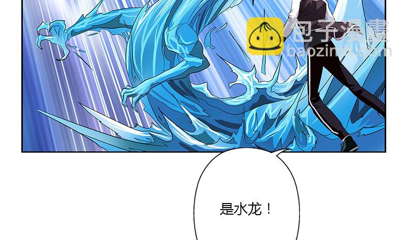 《都市极品仙医》第340话 幻灵仙子 第20页