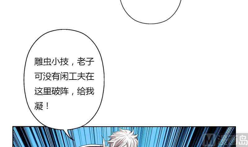 《都市极品仙医》第340话 幻灵仙子 第21页