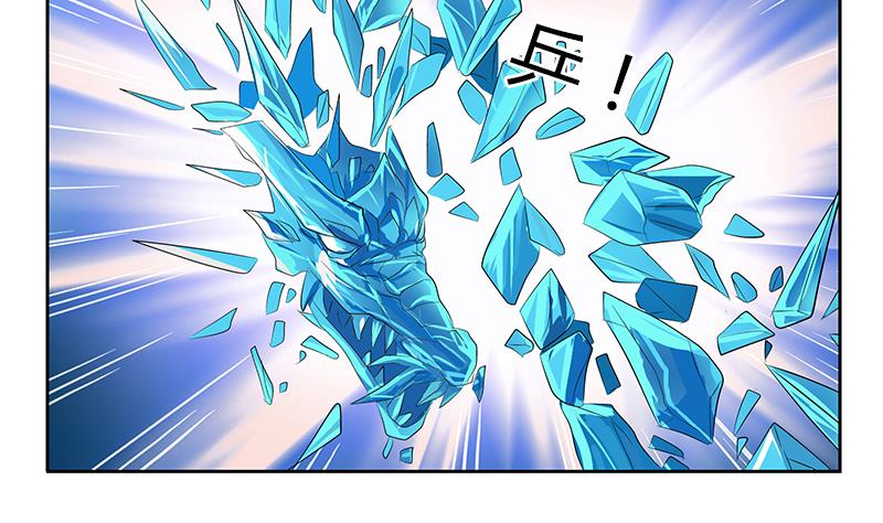 《都市极品仙医》第340话 幻灵仙子 第26页