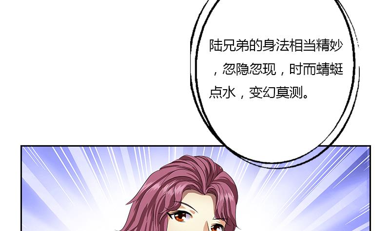 《都市极品仙医》第340话 幻灵仙子 第31页