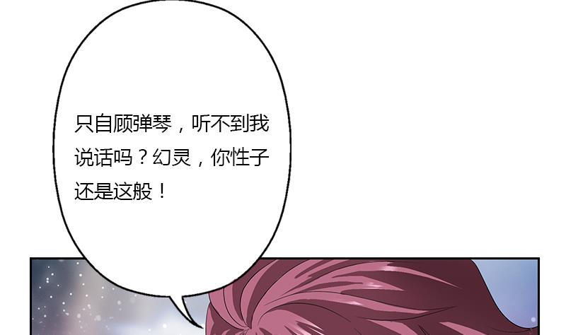 《都市极品仙医》第340话 幻灵仙子 第35页