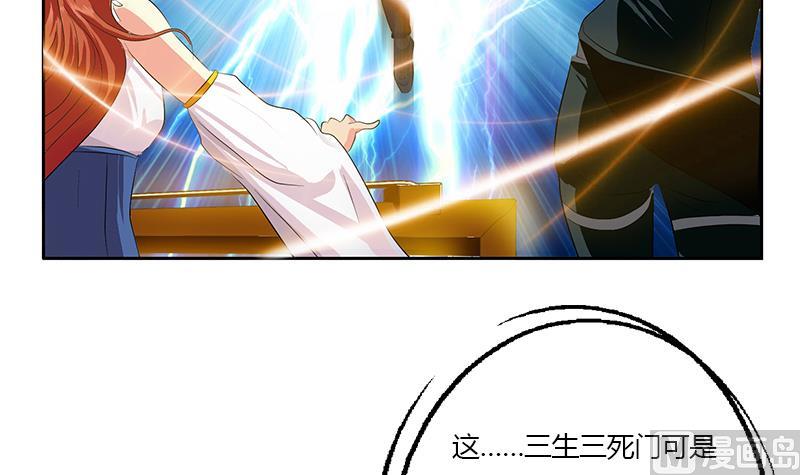 《都市极品仙医》第340话 幻灵仙子 第39页