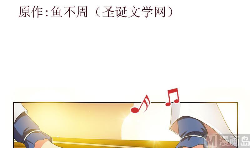 《都市极品仙医》第340话 幻灵仙子 第3页