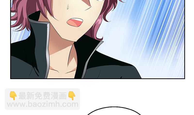 《都市极品仙医》第340话 幻灵仙子 第41页