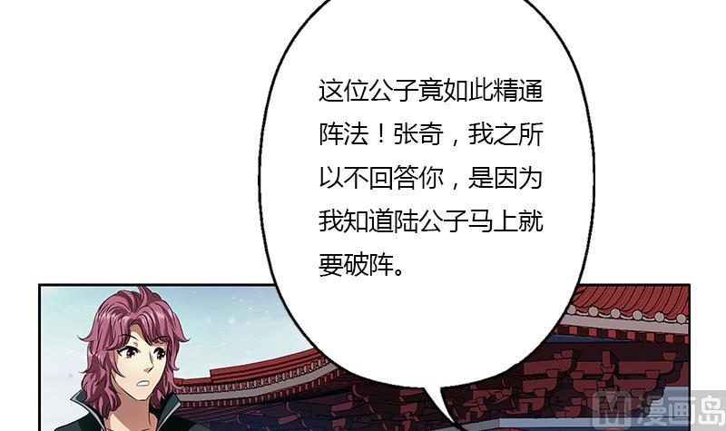 《都市极品仙医》第340话 幻灵仙子 第42页