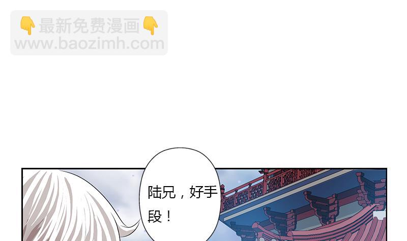 《都市极品仙医》第340话 幻灵仙子 第44页