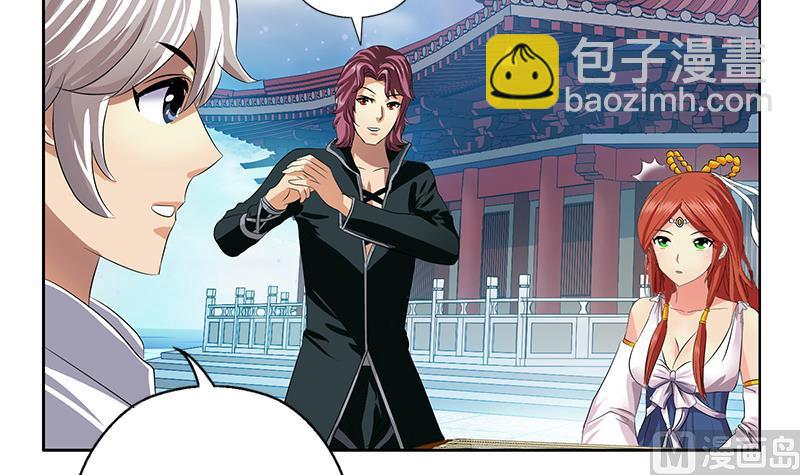 《都市极品仙医》第340话 幻灵仙子 第45页