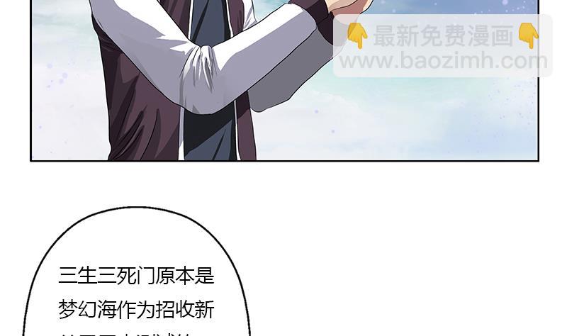 《都市极品仙医》第340话 幻灵仙子 第50页