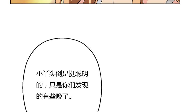 《都市极品仙医》第338话 天杀门徒？ 第19页