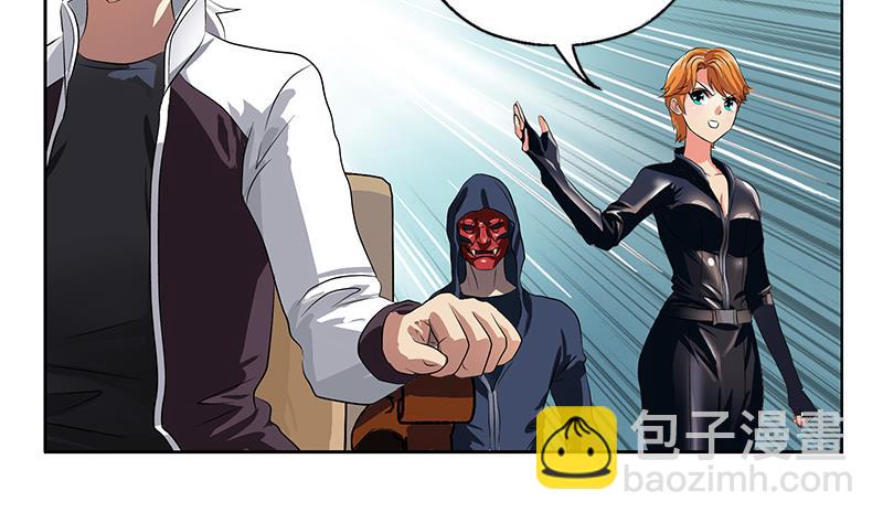 《都市极品仙医》第338话 天杀门徒？ 第23页