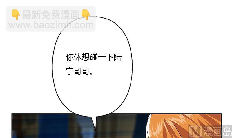 《都市极品仙医》第338话 天杀门徒？ 第24页