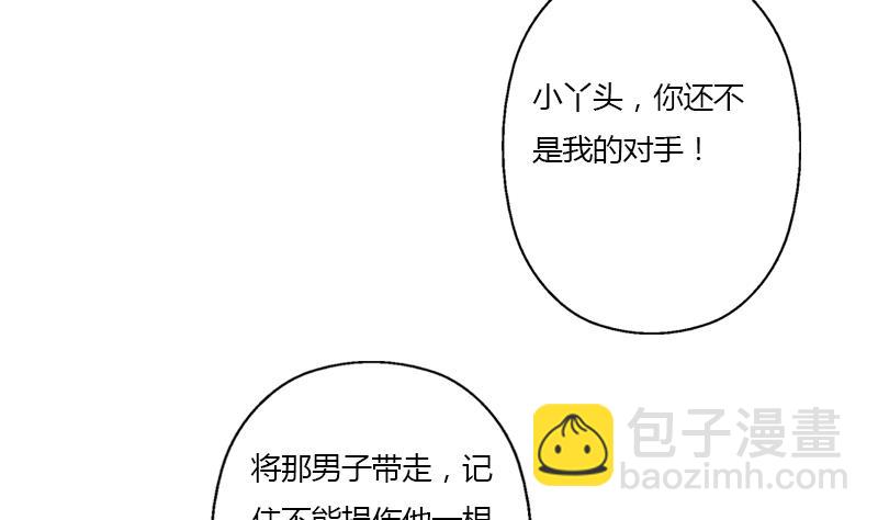 《都市极品仙医》第338话 天杀门徒？ 第26页