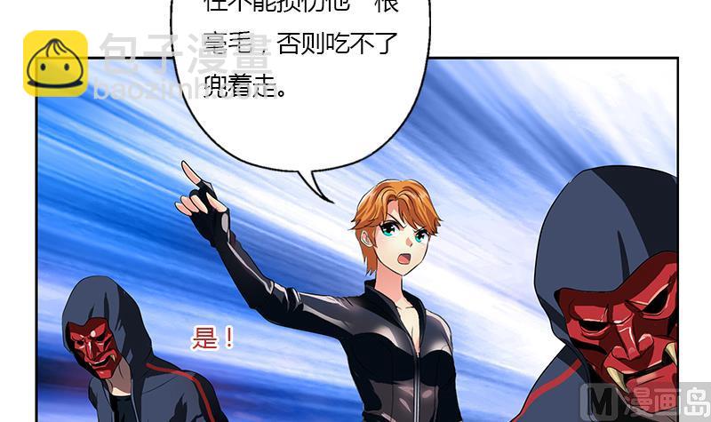 《都市极品仙医》第338话 天杀门徒？ 第27页