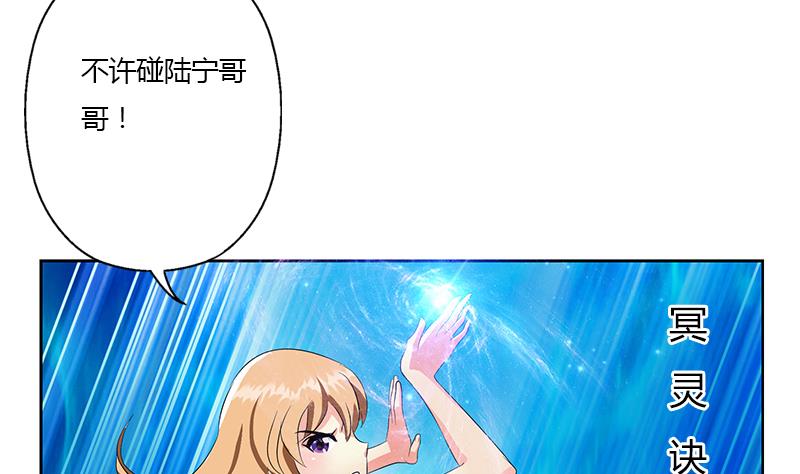 《都市极品仙医》第338话 天杀门徒？ 第29页