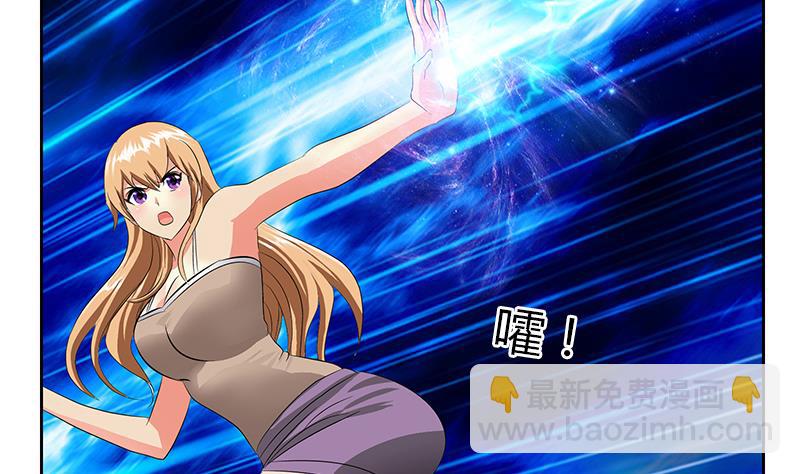 《都市极品仙医》第338话 天杀门徒？ 第32页