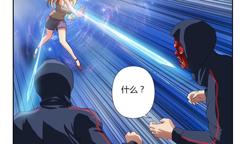 《都市极品仙医》第338话 天杀门徒？ 第34页