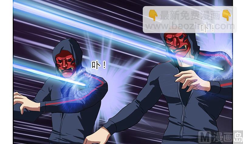 《都市极品仙医》第338话 天杀门徒？ 第36页