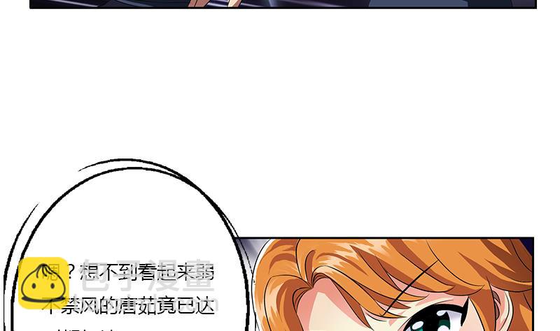 《都市极品仙医》第338话 天杀门徒？ 第37页
