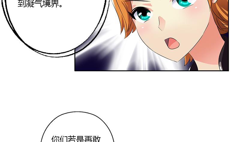 《都市极品仙医》第338话 天杀门徒？ 第38页