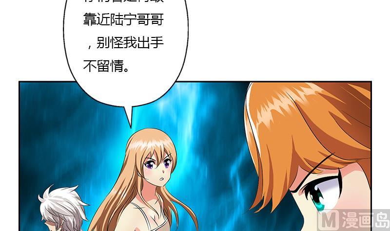 《都市极品仙医》第338话 天杀门徒？ 第39页