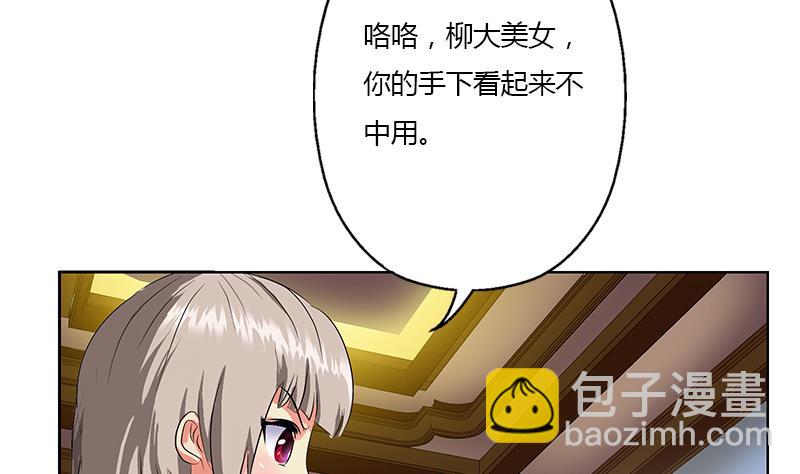 《都市极品仙医》第338话 天杀门徒？ 第41页
