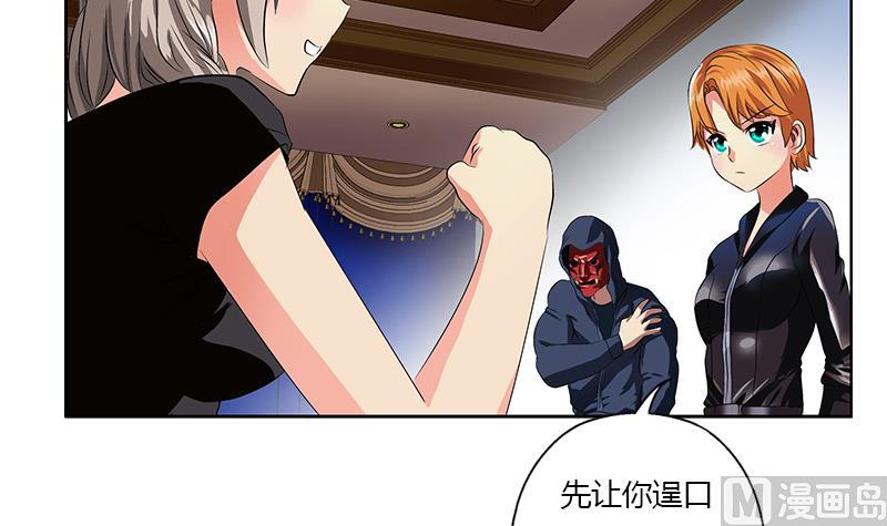 《都市极品仙医》第338话 天杀门徒？ 第42页
