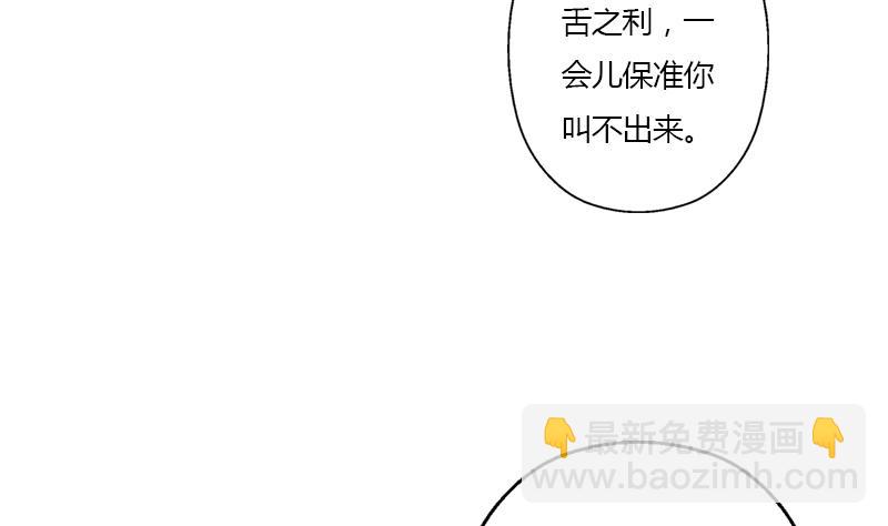 《都市极品仙医》第338话 天杀门徒？ 第43页