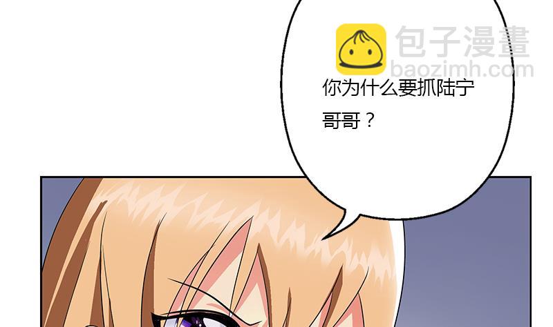 《都市极品仙医》第338话 天杀门徒？ 第44页