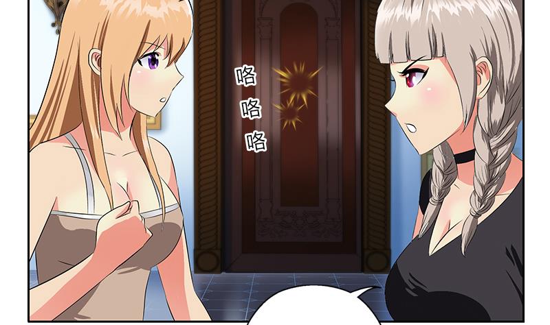 《都市极品仙医》第338话 天杀门徒？ 第4页