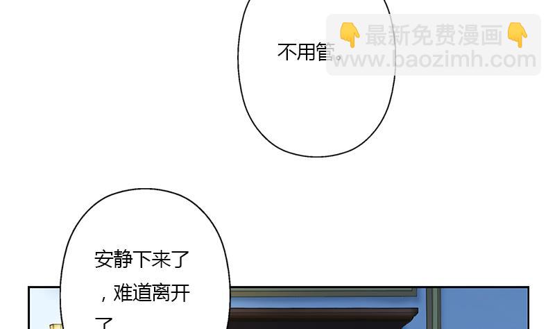 《都市极品仙医》第338话 天杀门徒？ 第5页