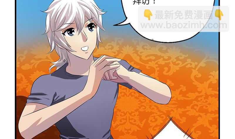 《都市极品仙医》第341话 引魂石 第14页