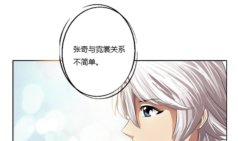 《都市极品仙医》第342话 阴谋 第16页