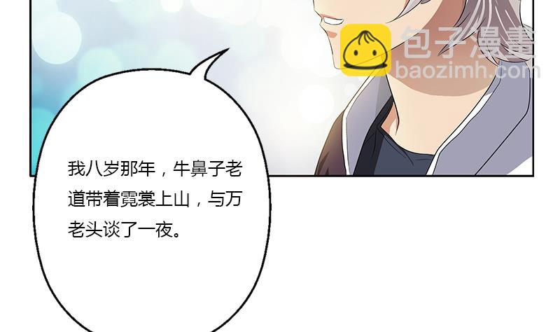 《都市极品仙医》第342话 阴谋 第17页