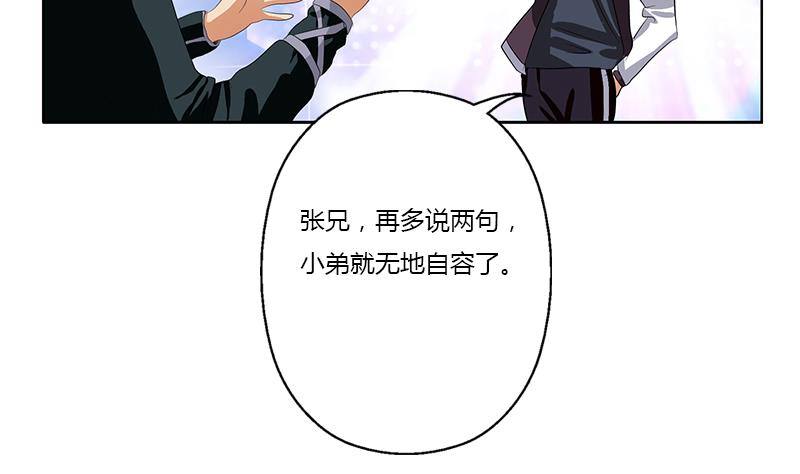 《都市极品仙医》第342话 阴谋 第20页