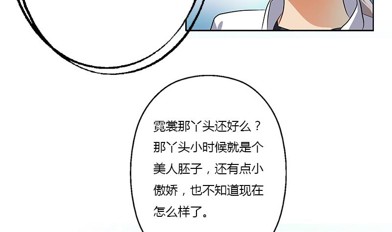 《都市极品仙医》第342话 阴谋 第22页